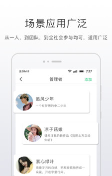 开问网软件截图3