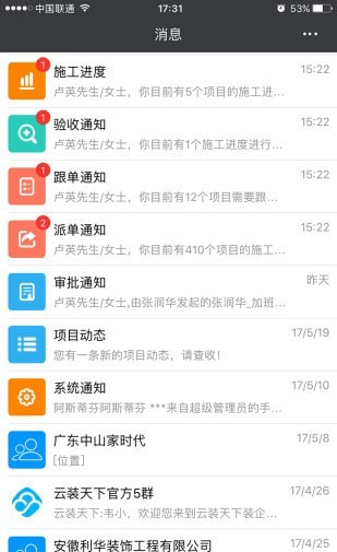 云装天下软件截图2