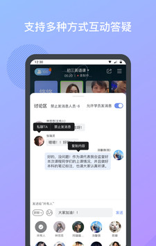 米亚圆桌软件截图3