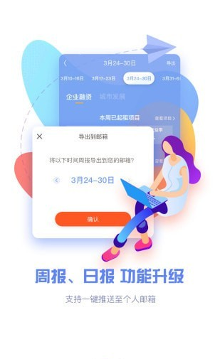 极租客软件截图1