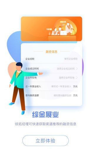 极租客软件截图3