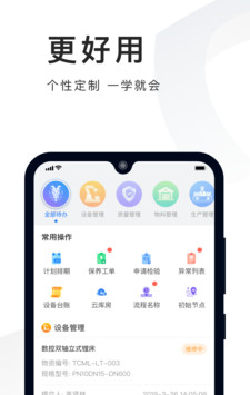 必择软件截图1