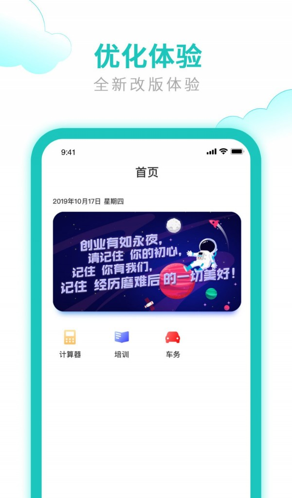 快收单软件截图1