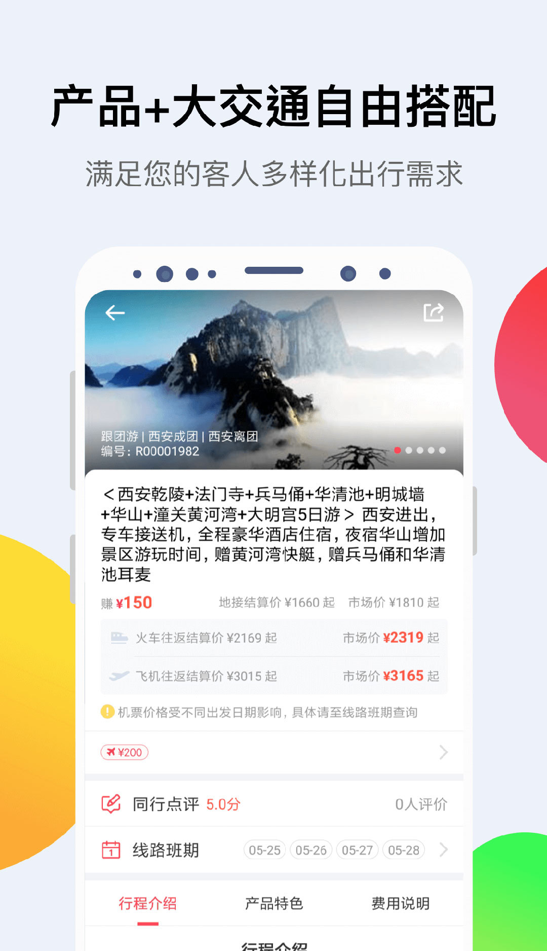 小八助理软件截图2