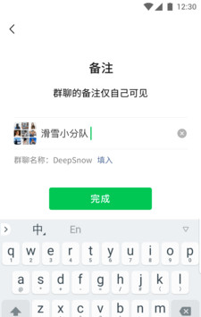 微信小程序软件截图1