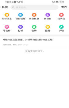 行讯宝软件截图2