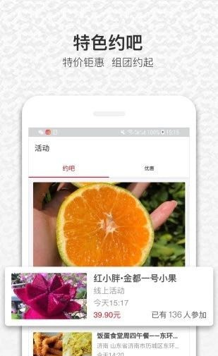 蛋饭软件截图0