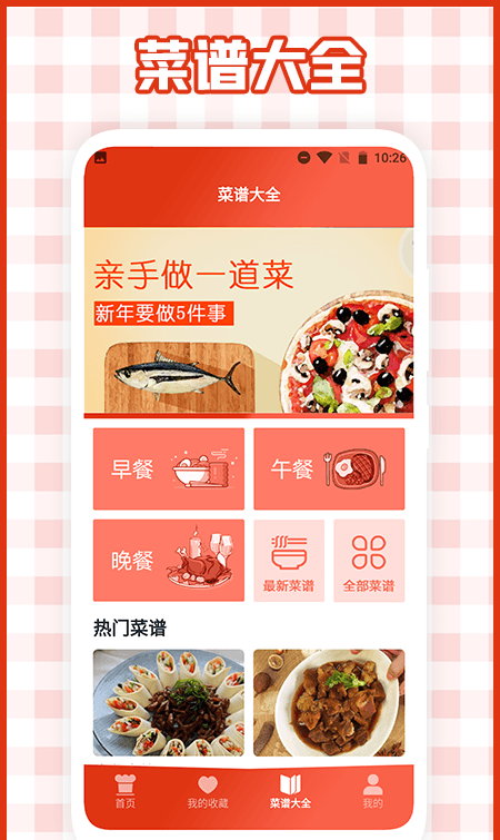 我的餐厅料理软件截图0