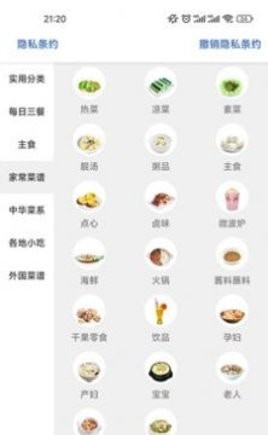 美食探长软件截图2