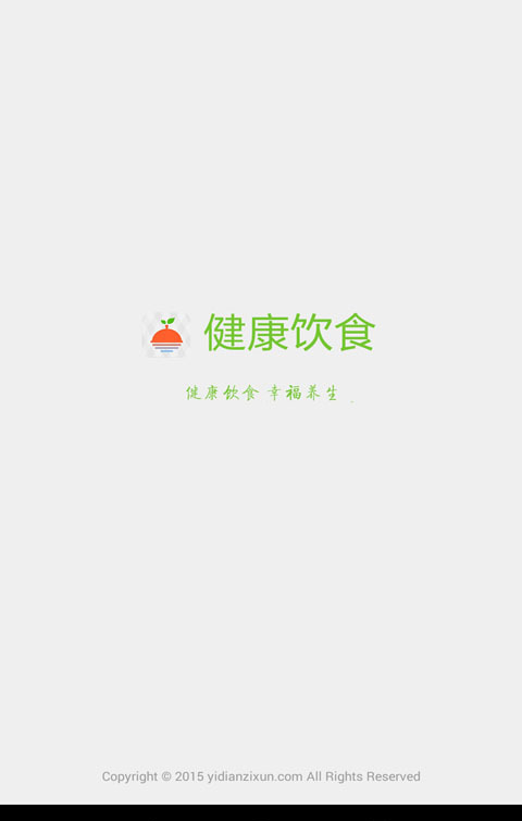 健康伙食软件截图0