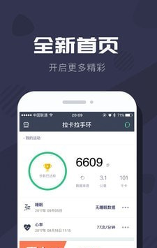 考拉手环软件截图0