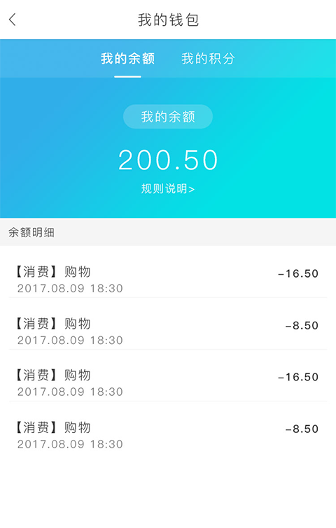 小福鲜菜店软件截图3