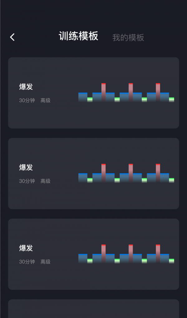 任和运动软件截图0