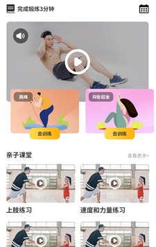 UP运动软件截图0