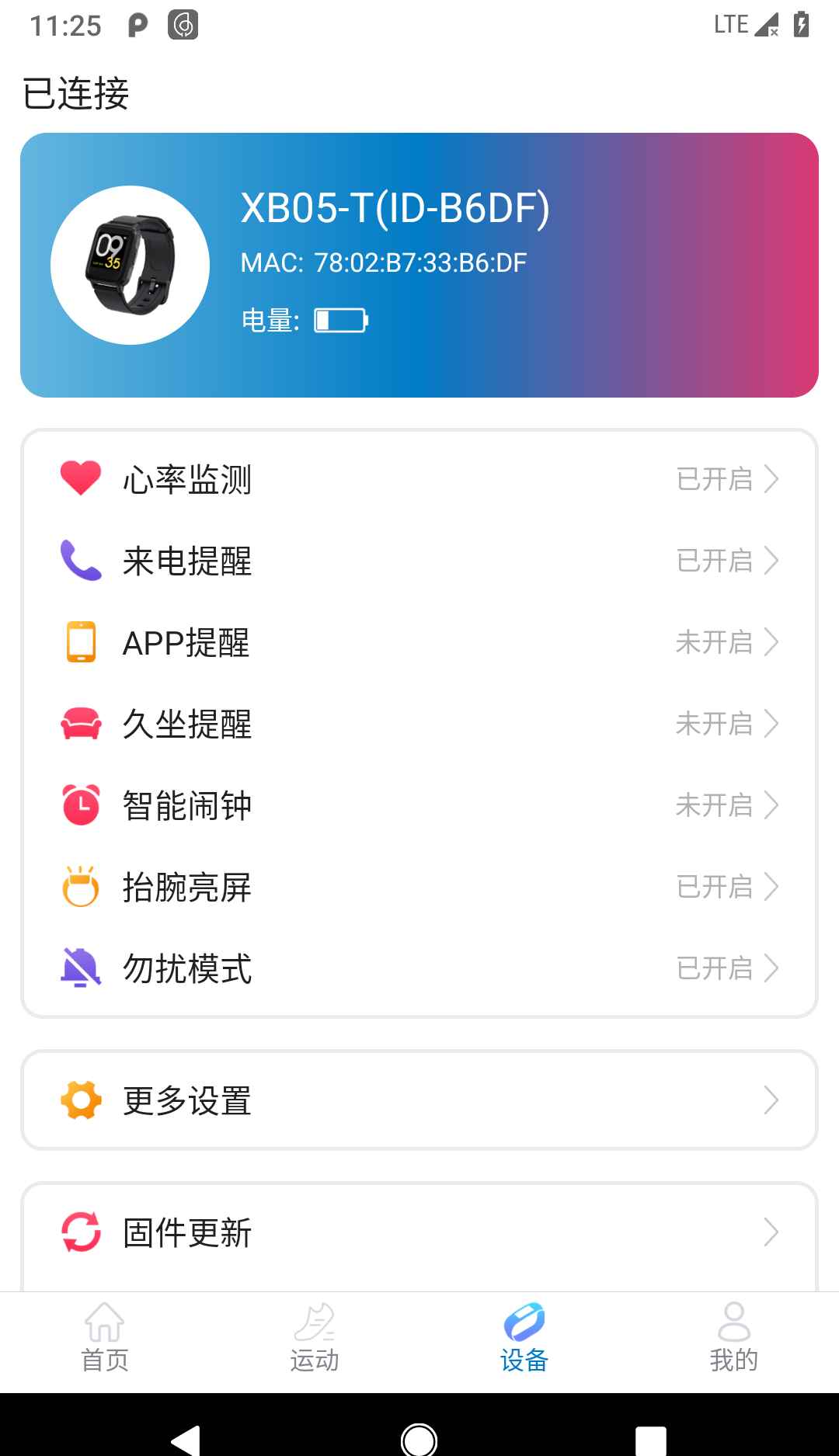 Haylou Fit软件截图2