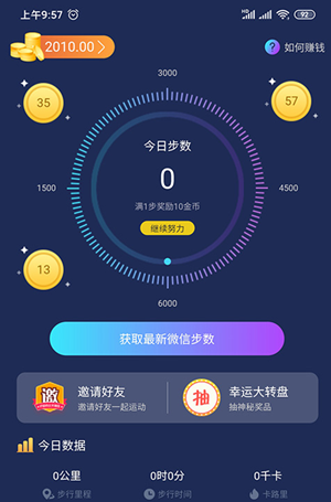 码上运动软件截图0