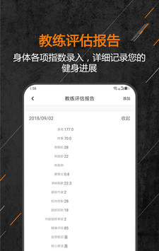 教练来了软件截图0