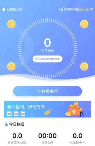 云步软件截图0