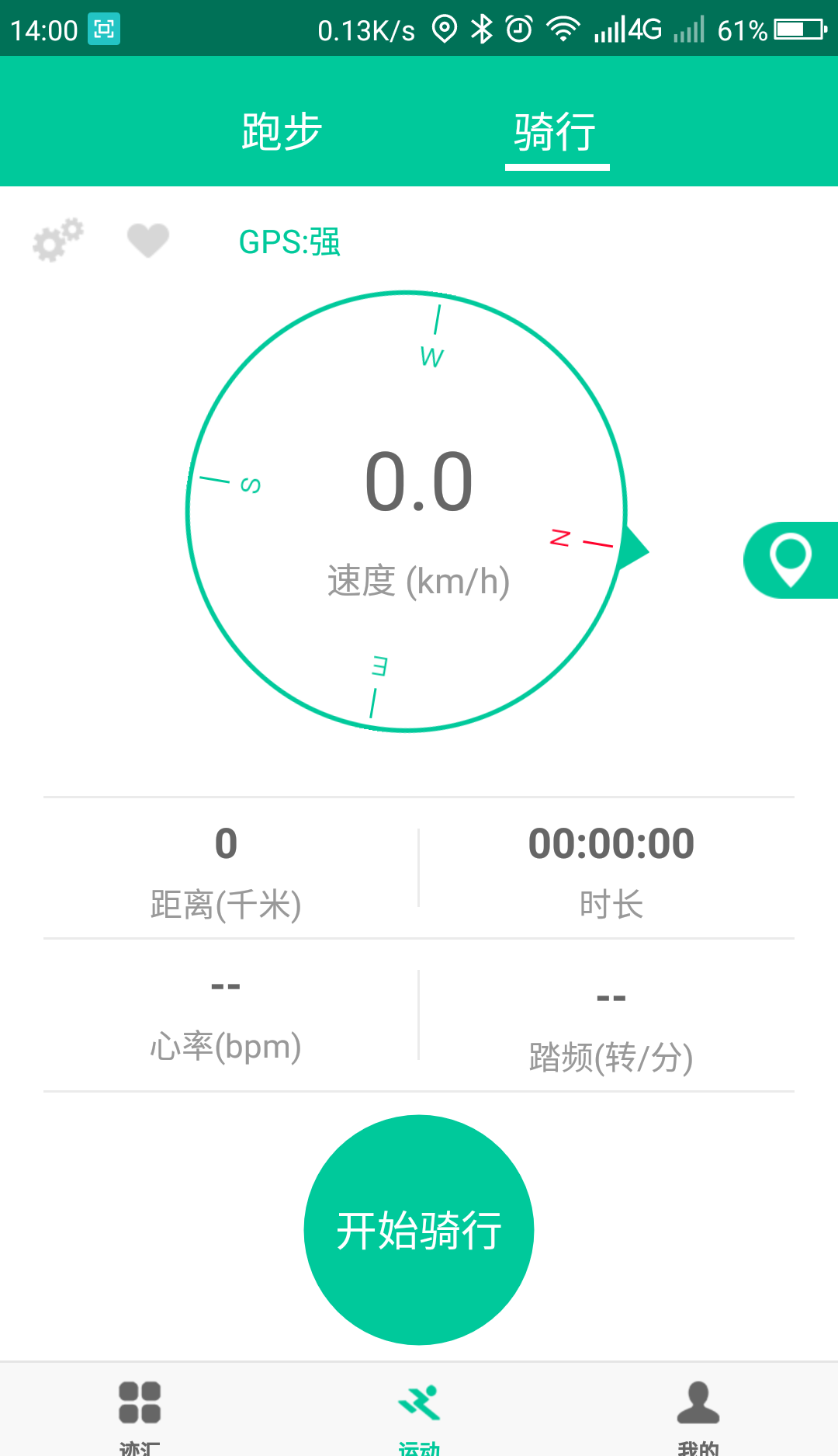 乐淳运动Lite软件截图2