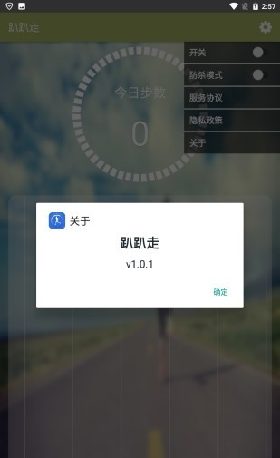 趴趴走软件截图3