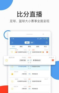 球无忧软件截图0