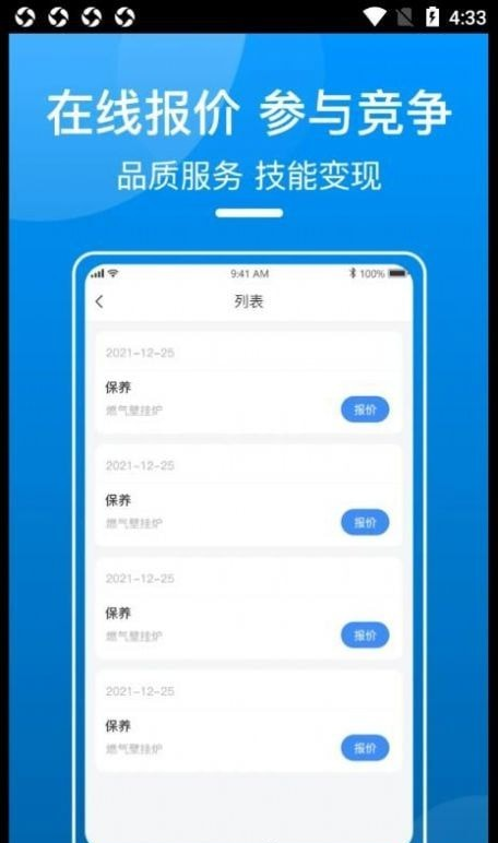 御事台商户端软件截图1