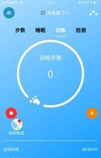 智能王软件截图2