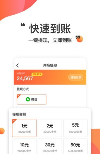 多走走软件截图2