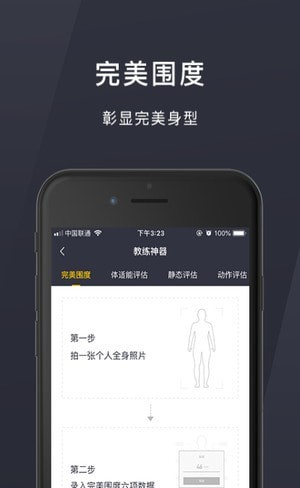 易健助手软件截图1