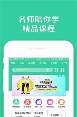 蓝菲学院软件截图3