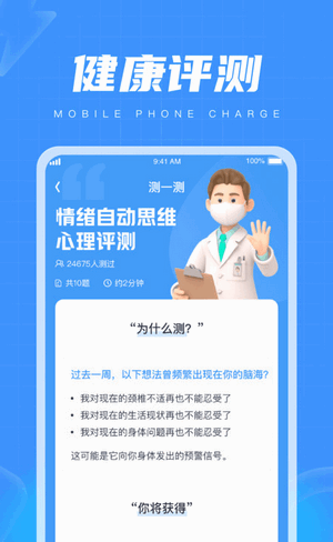 乐趣充电软件截图2