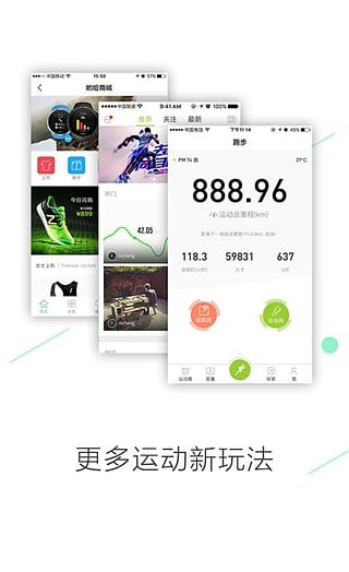 哟哈运动圈(U运动)软件截图1