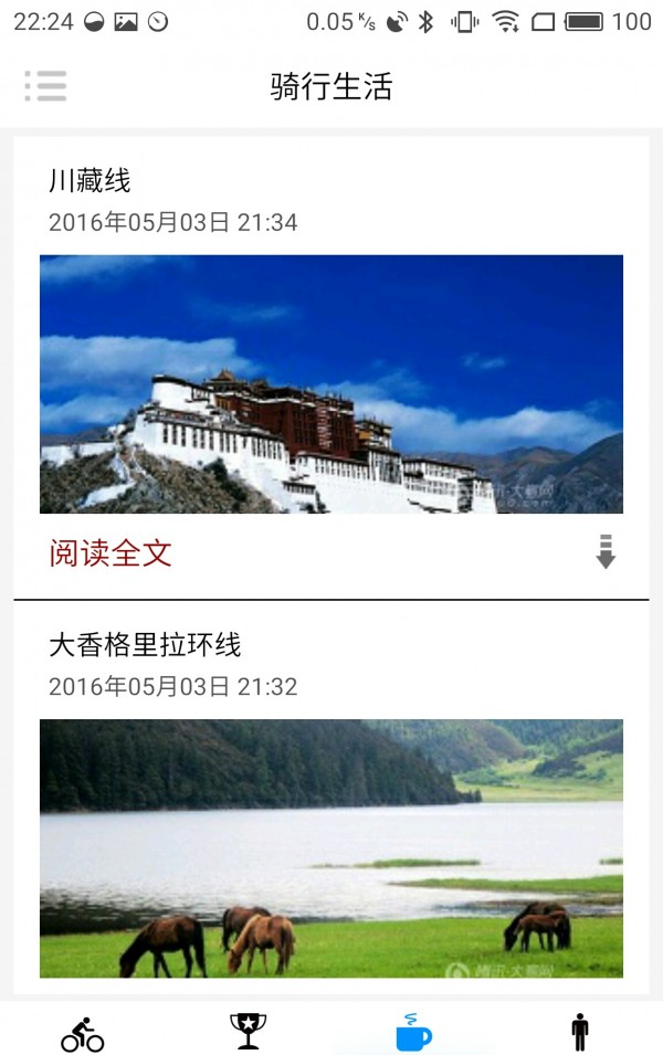 超悦软件截图2