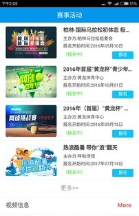 浙江全民健身公共服务软件截图1