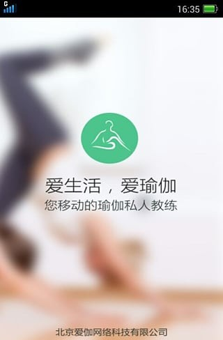 FitTime睿健时代软件截图1