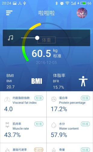 脂20减脂软件截图2