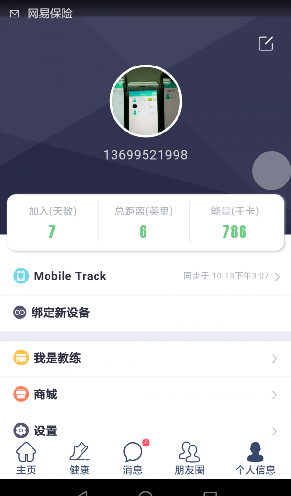 非常康健身软件截图3