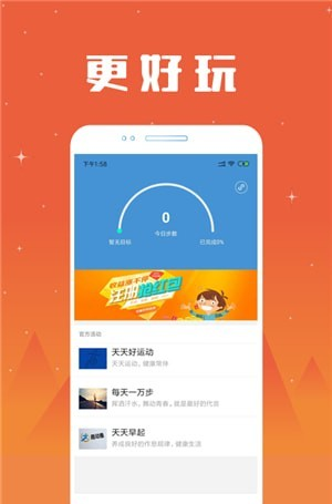 趣动圈软件截图0
