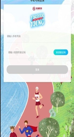 新通欢乐跑软件截图0