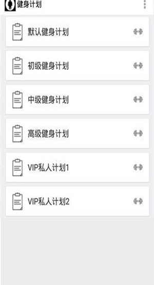 胖子行动软件截图3