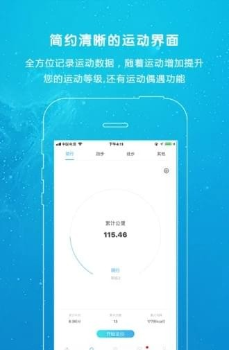 行悦部落软件截图2