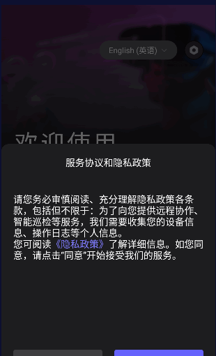 AR智能协作软件截图2