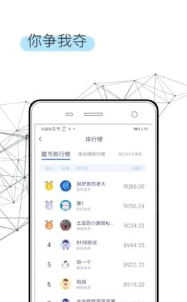 步步换礼软件截图1