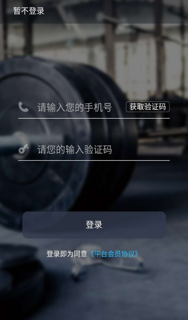 练遇健身软件截图1