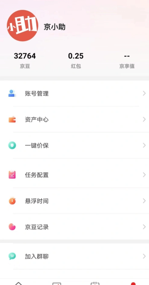 京小助软件截图1