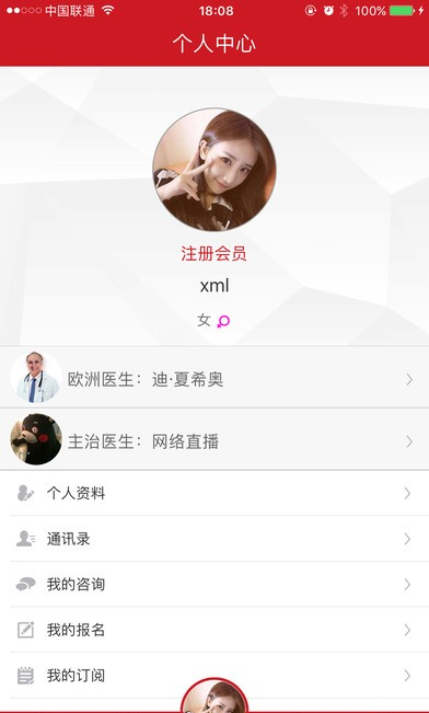 女人40软件截图2