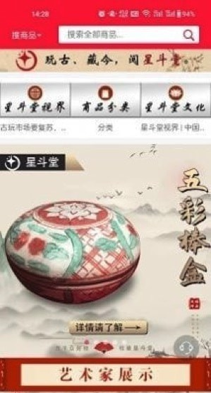 星斗堂软件截图2