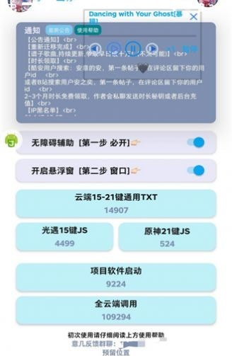 意几钢琴助手软件截图0