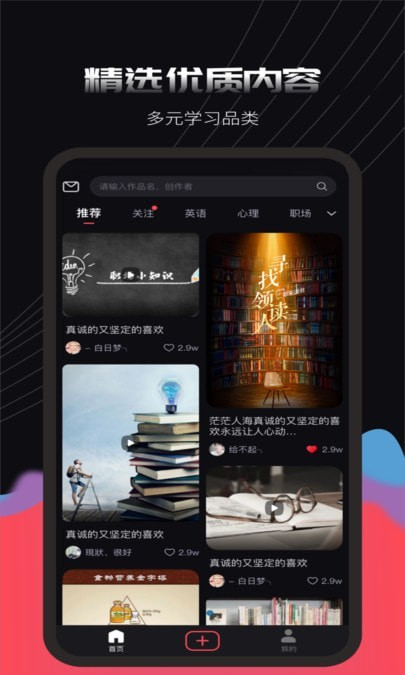 蒜瓣Learning软件截图1