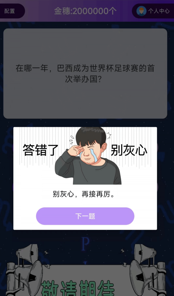 爱问答软件截图0